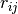 r_{ij}