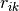 r_{ik}